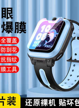 适用小天才手表膜d3/q2a钢化膜z7s/z6s/U3儿童电话q1a保护套z9/z1s/q1s保护z5a/z5q贴膜z8全屏q2/d2a膜q1r