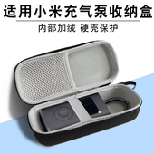 适用于小米充气泵保护盒小米充气泵2Pro收纳包米家充气宝保护套小米打气泵包防雨水抗压防震影巨人手提专用袋