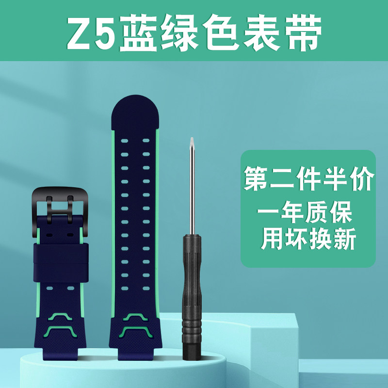 适用小天才电话手表表带Z5替换表带透气同款通用儿童腕带表链配件少年版保护壳儿童男女防水卡通硅胶外壳