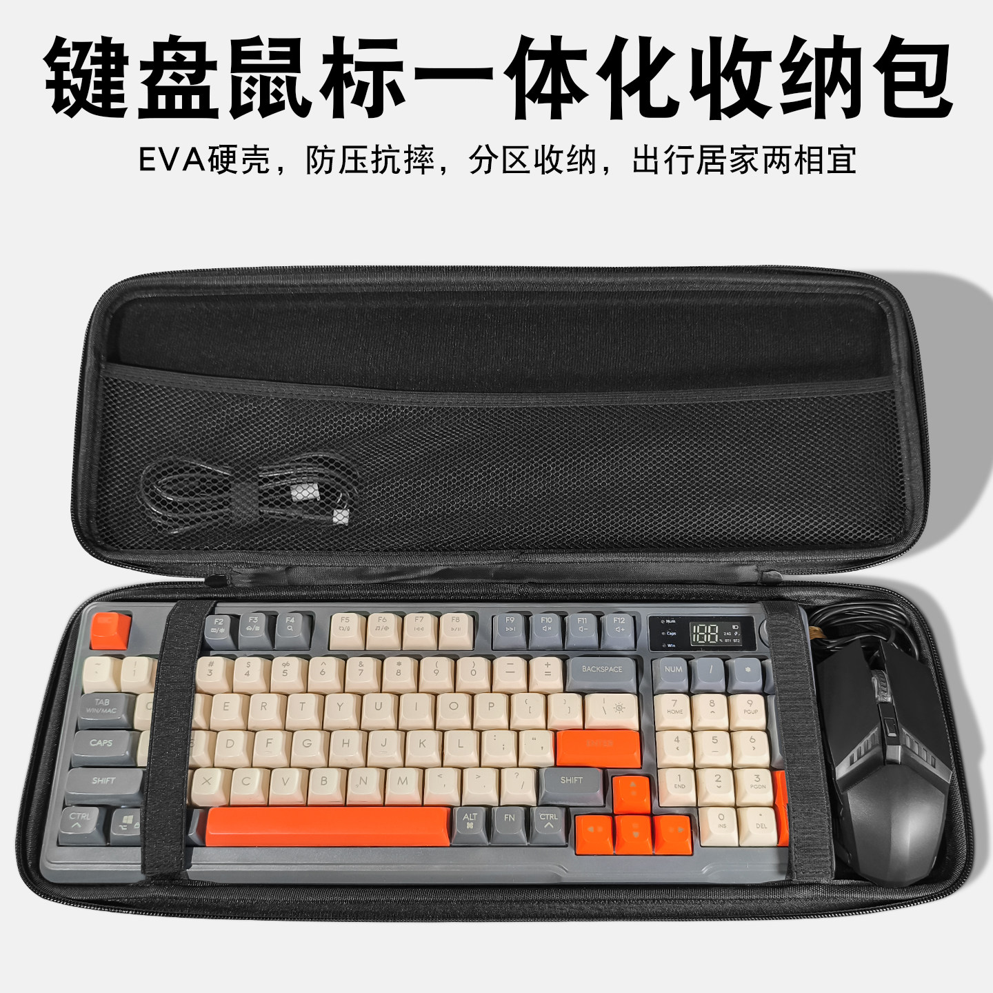 适用键盘收纳包硬壳防尘抗摔