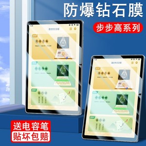 适用步步高学习机X2钢化膜家教机P22H190保护膜护眼平板电脑x2屏幕膜10.1寸点读机玻璃膜早教机防爆贴膜配件