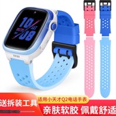 适用小天才电话手表Q1R Q2表带软硅胶透气替换带男女学生防水Q1C D1S腕带通用儿童手链钢化膜螺丝杆保护配件
