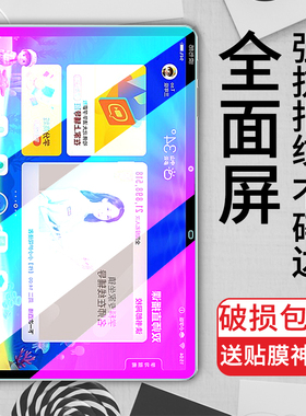 适用读书郎平板电脑C30钢化膜C25/C20pro贴膜c18学习机保护c12直播平板C10X学习机护眼C5玻璃膜c15高清抗蓝光