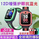 适用于小天才Q1A手表膜D2钢化膜D2保护膜Q1A贴膜全屏幕覆盖儿童电话手表膜D2 U3保护套壳Q1A蓝光