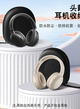 适用漫步者w820nb耳机包头戴式花再free pro蓝牙耳机专用收纳包保护盒硬防摔防压抗震曼w830nb耳麦保护套耳罩