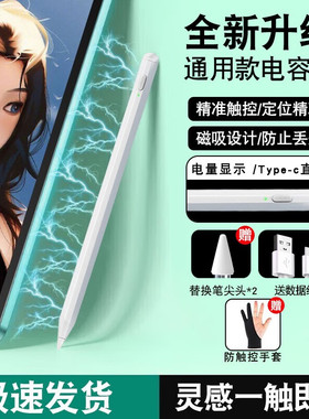 适用微软Surface触控笔pen pro7 6 5 gobook2笔记本防误触电容8手写绘画平板电脑surfacepen电磁笔pro9配件