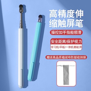 适用猿辅导小猿智能练习机S1触控笔可伸缩点读笔苹果ipad点屏幕通用步步高S6电容笔平板电脑手指触摸指读棒