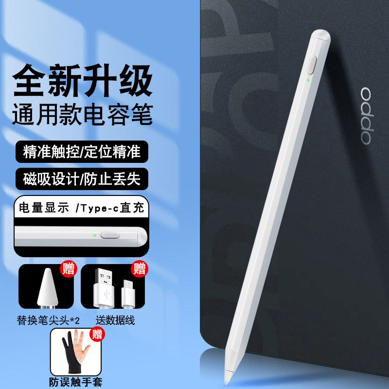 适用华为matepad Air新品平板电脑2024新款手写笔智能触控笔电容笔学习平替笔记书写绘画触屏笔学习书写绘画