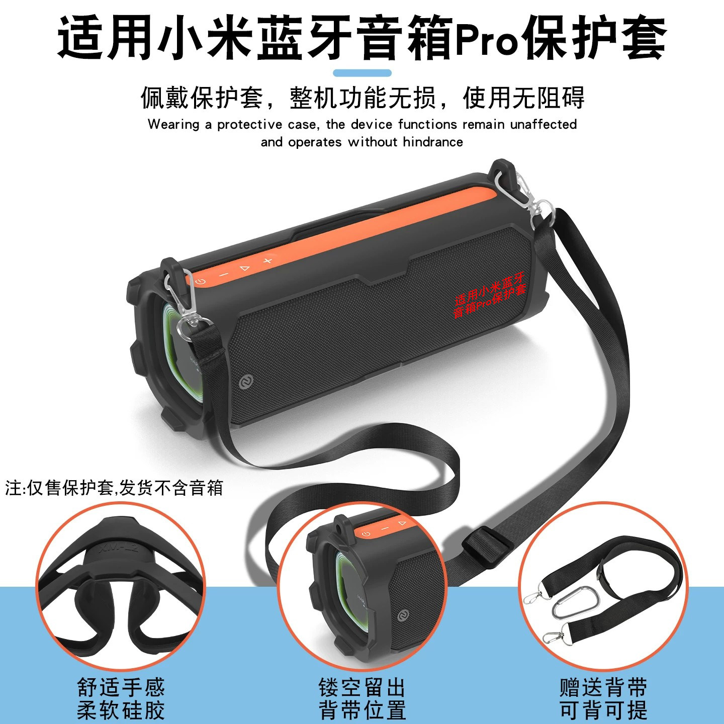 适用小米蓝牙音箱Pro Sound Party音箱硅胶保护套耐摔硅胶背带双边便携保护罩软套软壳简约防摔防滚动防震