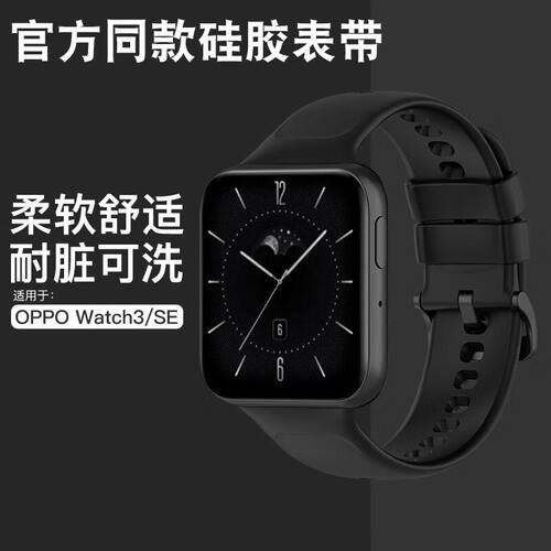 适用oppowatch3Pro表带硅胶腕带