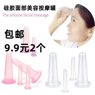 面部硅胶拔罐器硅胶小号脸部走罐家用面部滑罐紧致美容院专用
