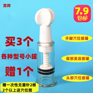 小拔罐面部泄血罐放血罐手拧拔罐器拔青春痘粉刺罐拇指罐