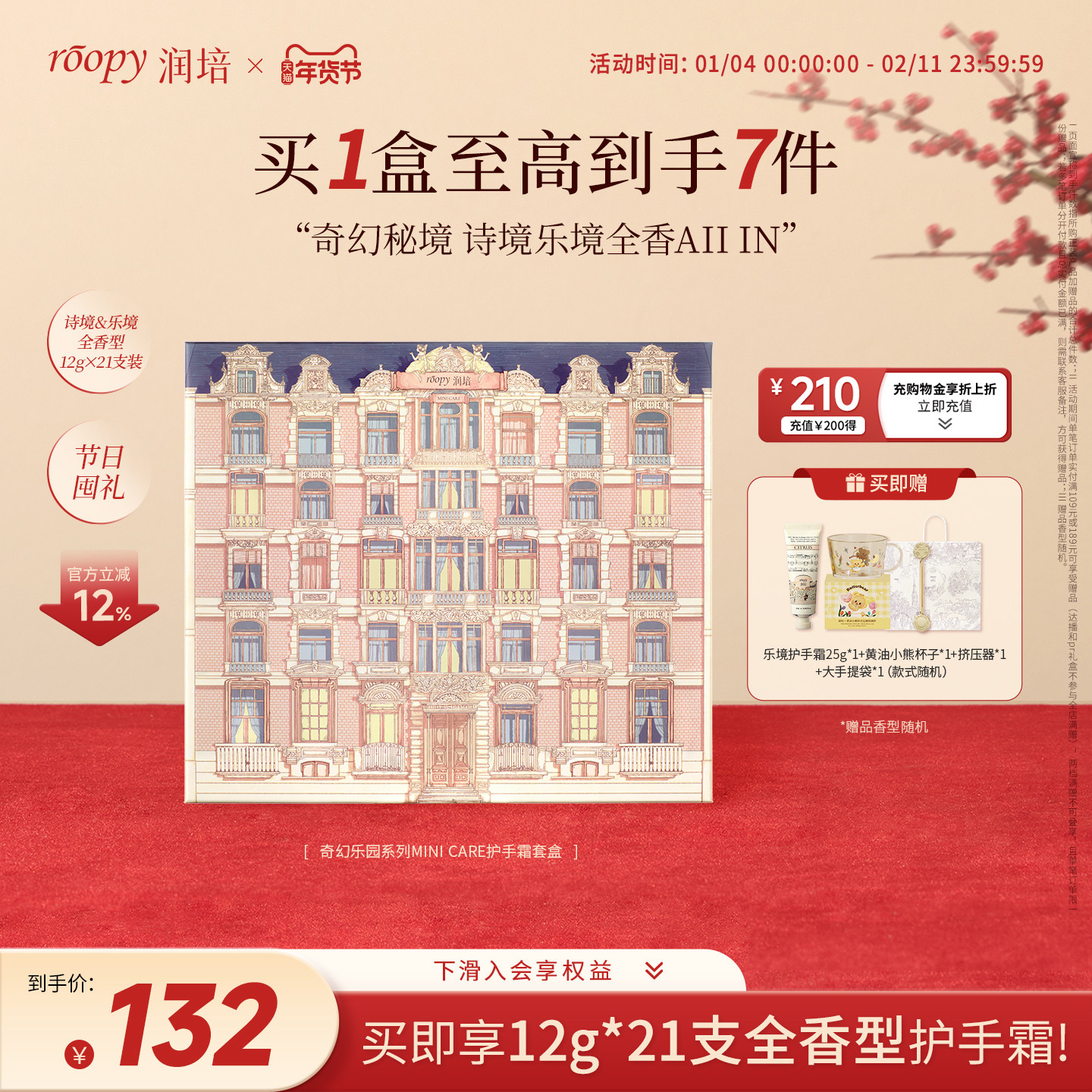 【圣诞节礼物】roopy润培护手霜礼盒套装送妈妈闺蜜女生生日礼物,美容护肤/美体/精油,护手霜,淘宝优惠券,粉丝福利购,淘宝优惠卷