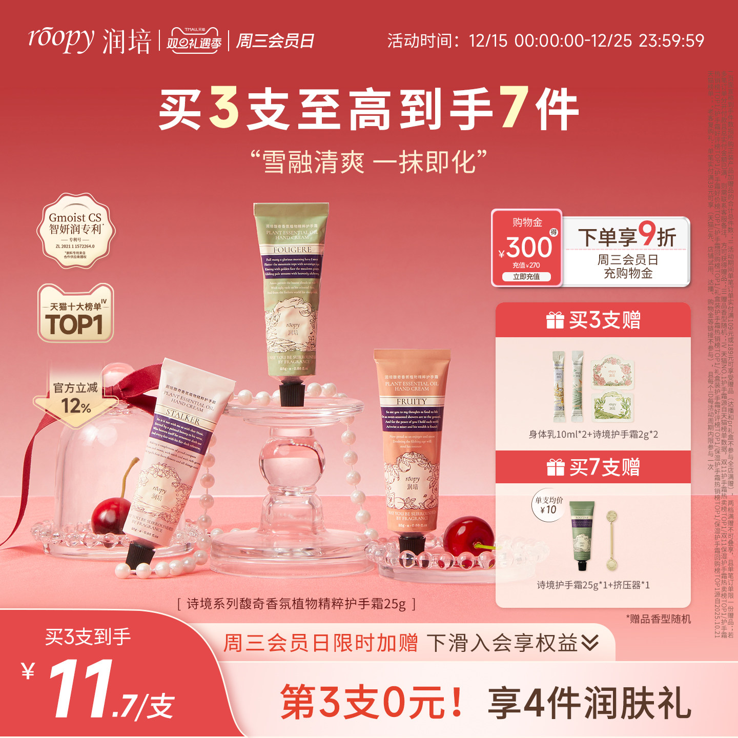 【正品官方旗舰店】roopy润培护手霜女保湿补水倍润小支伴手礼男