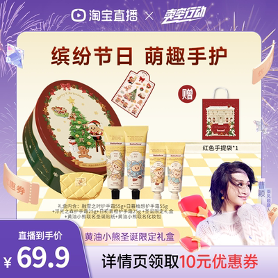 买护手霜送铁盒贴纸化妆包手提袋