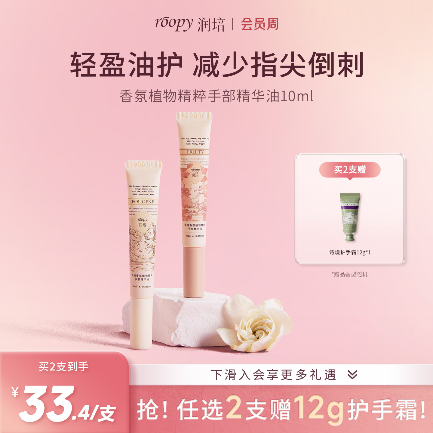 润培roopy指缘油护甲油保湿滋润图片