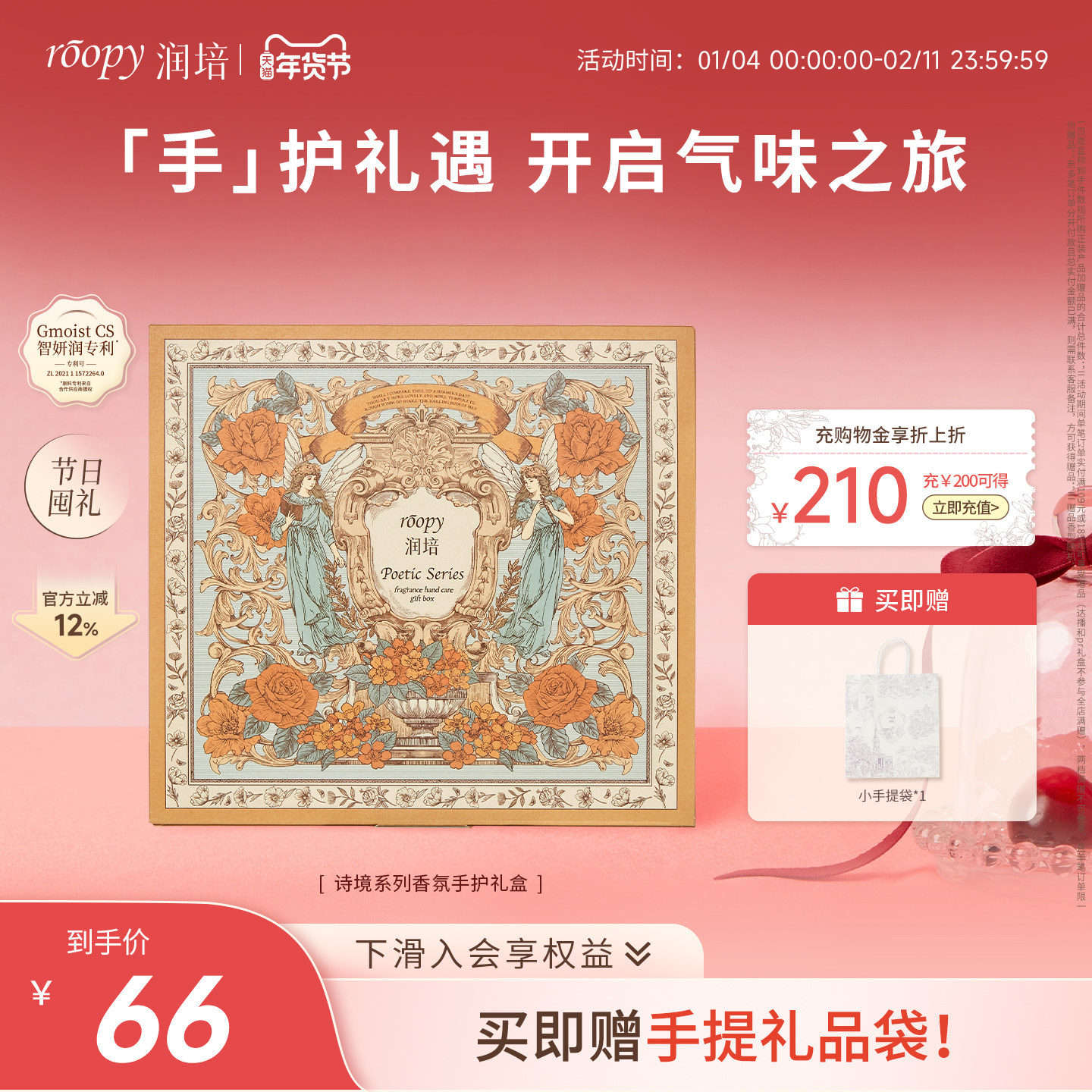 【新年礼物】roopy润培护手霜礼盒套装结婚伴手礼送女生生日礼物
