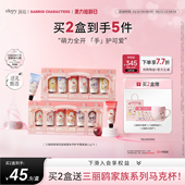 roopy润培护手霜礼盒装 送人伴手礼女生闺蜜老师员工妈妈生日礼物