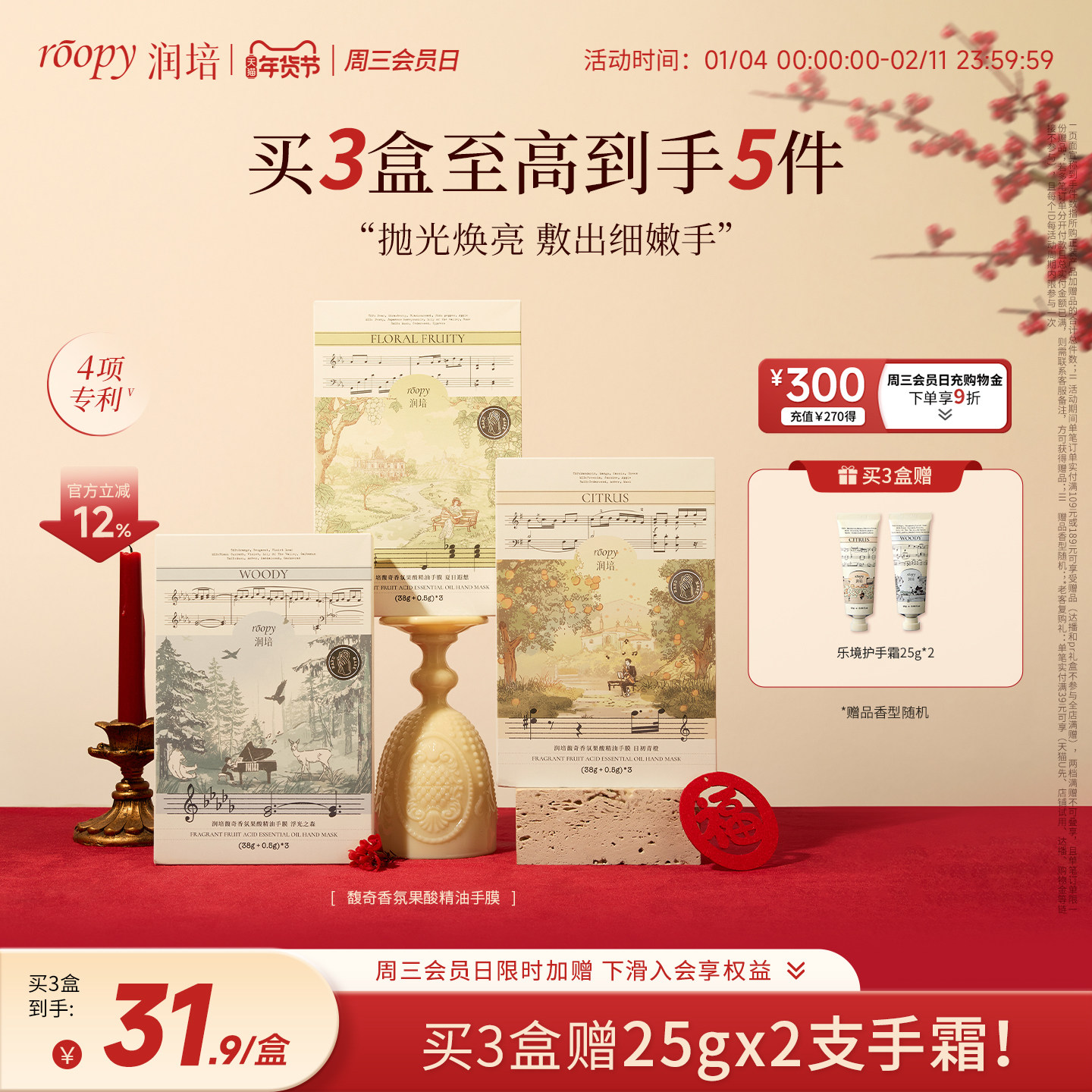 润培roopy秋冬女士保湿补水滋润手膜细嫩保护双手部护理润泽肌肤,美容护肤/美体/精油,手膜,淘宝优惠券,粉丝福利购,淘宝优惠卷