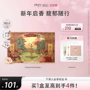 【新年礼物】roopy润培护手霜礼盒套装滋润保湿秋送女生生日礼物