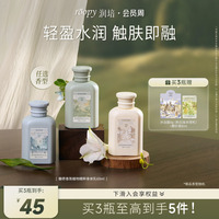 潤培身體乳保濕滋潤買3至高享5
