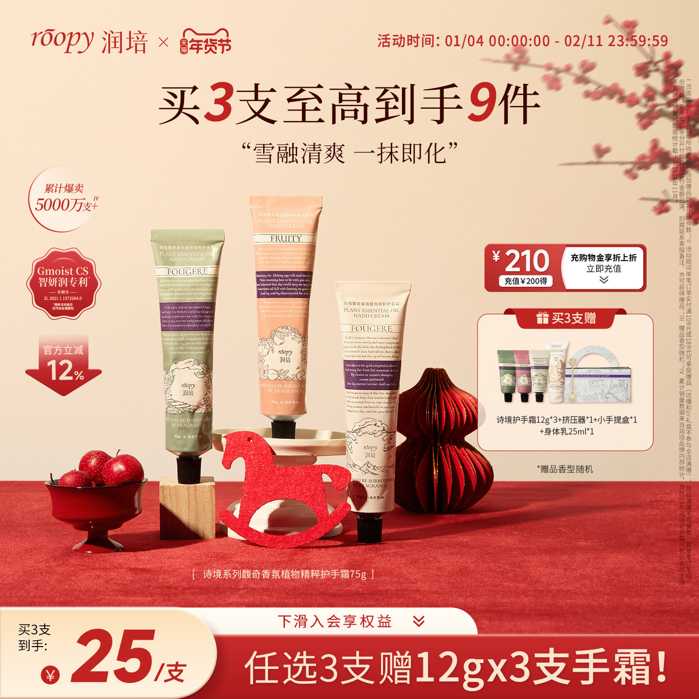 【正品官方旗舰店】roopy润培护手霜女保湿补水生日伴手礼男秋冬,美容护肤/美体/精油,护手霜,淘宝优惠券,粉丝福利购,淘宝优惠卷