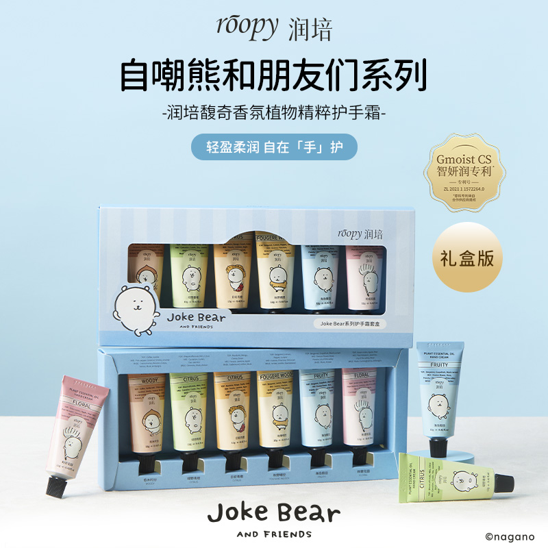 润培自嘲熊和朋友们系列礼盒