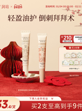 roopy润培指缘油手部护手精华油护甲油女秋冬滋润保湿养护甲缘油