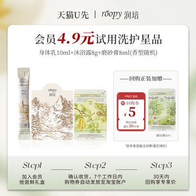 润培洗护组合保湿滋润不假滑