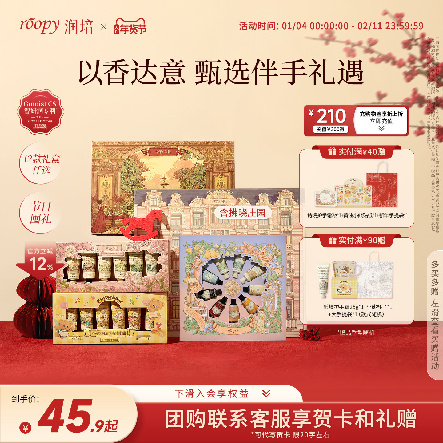 【新年礼物】roopy润培黄油小熊护手霜礼盒12款套装女生生日礼物,美容护肤/美体/精油,护手霜,淘宝优惠券,粉丝福利购,淘宝优惠卷