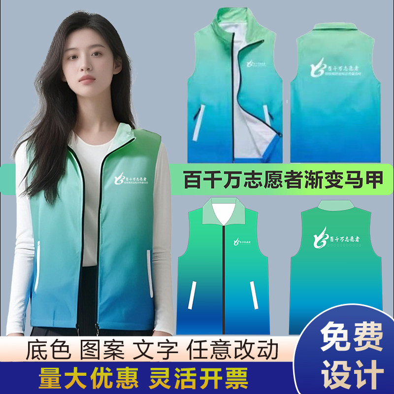 AZGV百千万马甲定制全身印批发