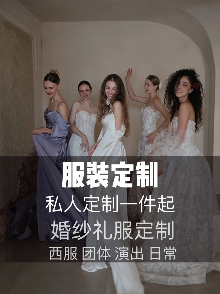 服装定制礼服婚纱来图来料包工包料连衣裙定做一件起高端定制