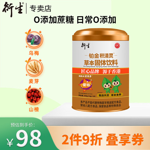 香港衍生铂金清灵固体饮料花塔糖