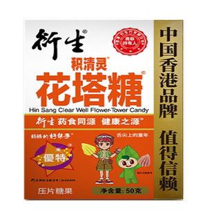 香港衍生花塔糖+金装七星茶组合装降火化积驱虫开胃