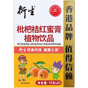 枇杷桔红清爽润喉健康滋养蜜膏