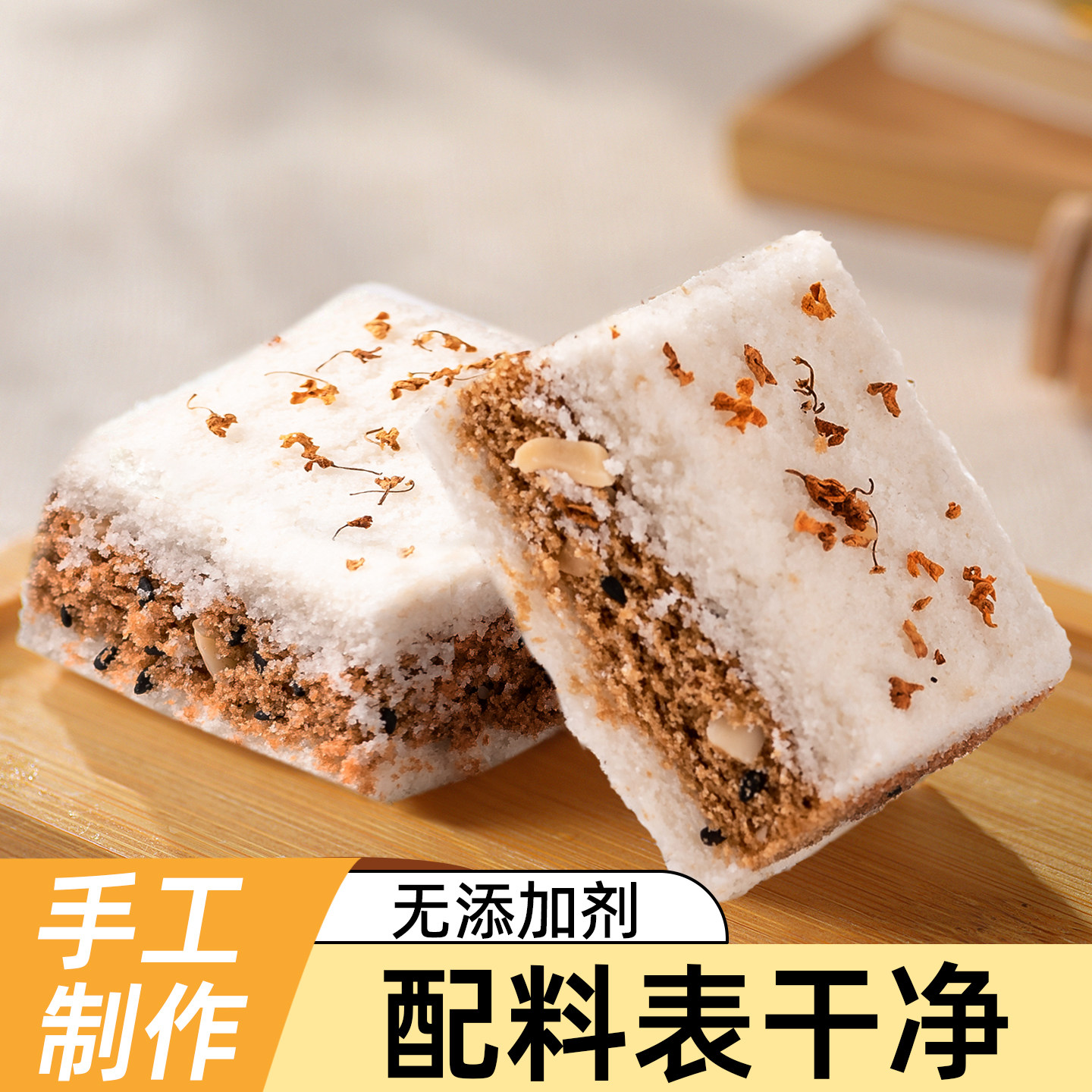 桂花糕中式传统千人糕点手工早餐点心糯米糕年货小吃休闲美食品