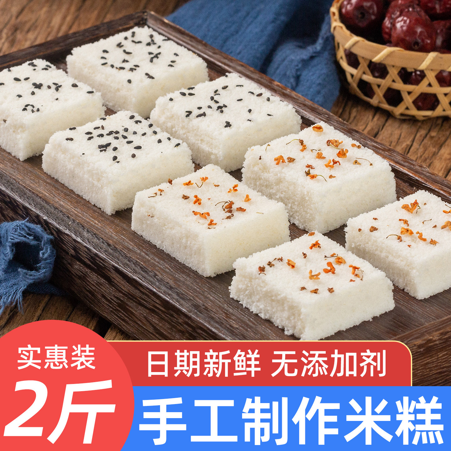 传统老式手工糕点温州桂花糕蒸糕小吃糯米糕特产正宗发糕休闲零食