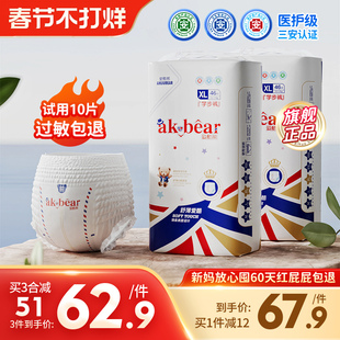 爱酷熊医护级纸尿裤XL/2XL婴儿超薄透气男女宝宝拉拉裤初生尿不湿