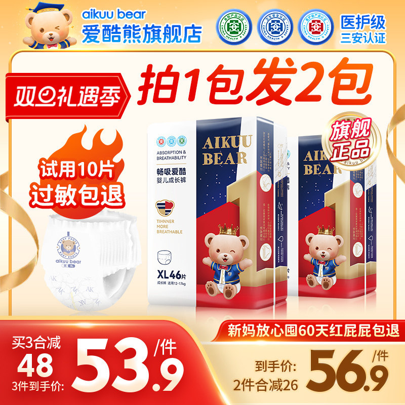 拉拉裤医护级婴儿薄款透气尿不湿