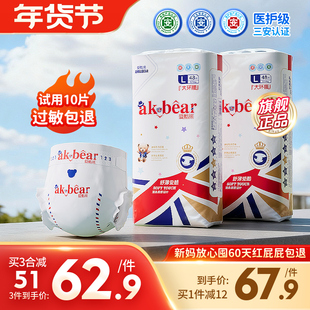 爱酷熊医护级拉拉裤XL/XXL婴儿超薄透气男女宝宝拉拉裤初生尿不湿