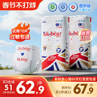爱酷熊医护级拉拉裤L/XL婴儿超薄透气男女宝宝纸尿裤初生尿不湿