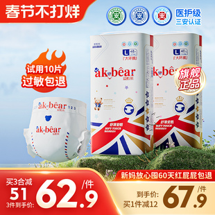 爱酷熊医护级纸尿裤XL/2XL婴儿超薄透气男女宝宝拉拉裤初生尿不湿