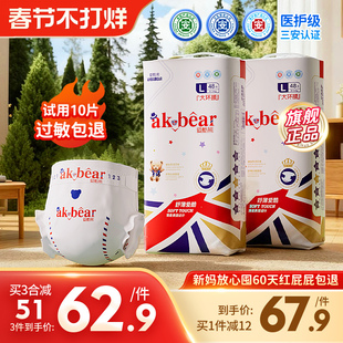 爱酷熊医护级拉拉裤L/XL婴儿超薄透气男女宝宝拉拉裤初生尿不湿