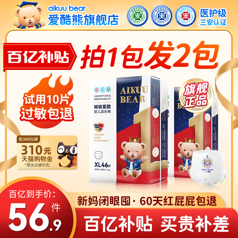 拉拉裤医护级婴儿薄款透气尿不湿
