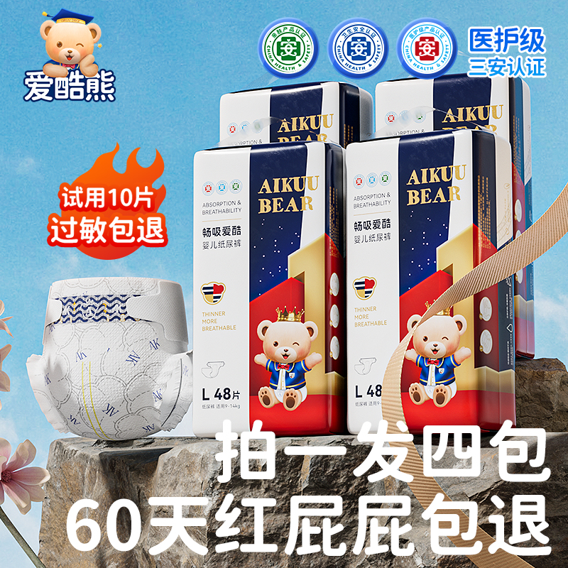 拉拉裤爱酷熊夏季超薄透气尿不湿