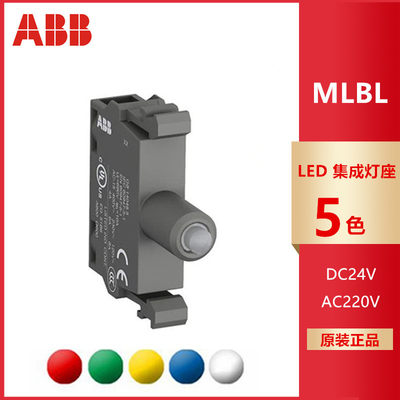 ABB组合按钮信号灯座MLBL-01G