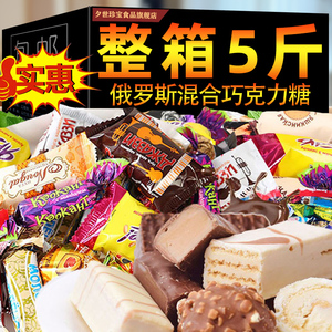 俄罗斯进口混合糖巧克力夹心紫皮糖结婚喜糖果年货休闲零食旗舰店
