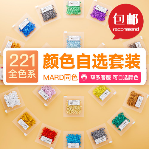 彩噗拼豆补充包颜色自选