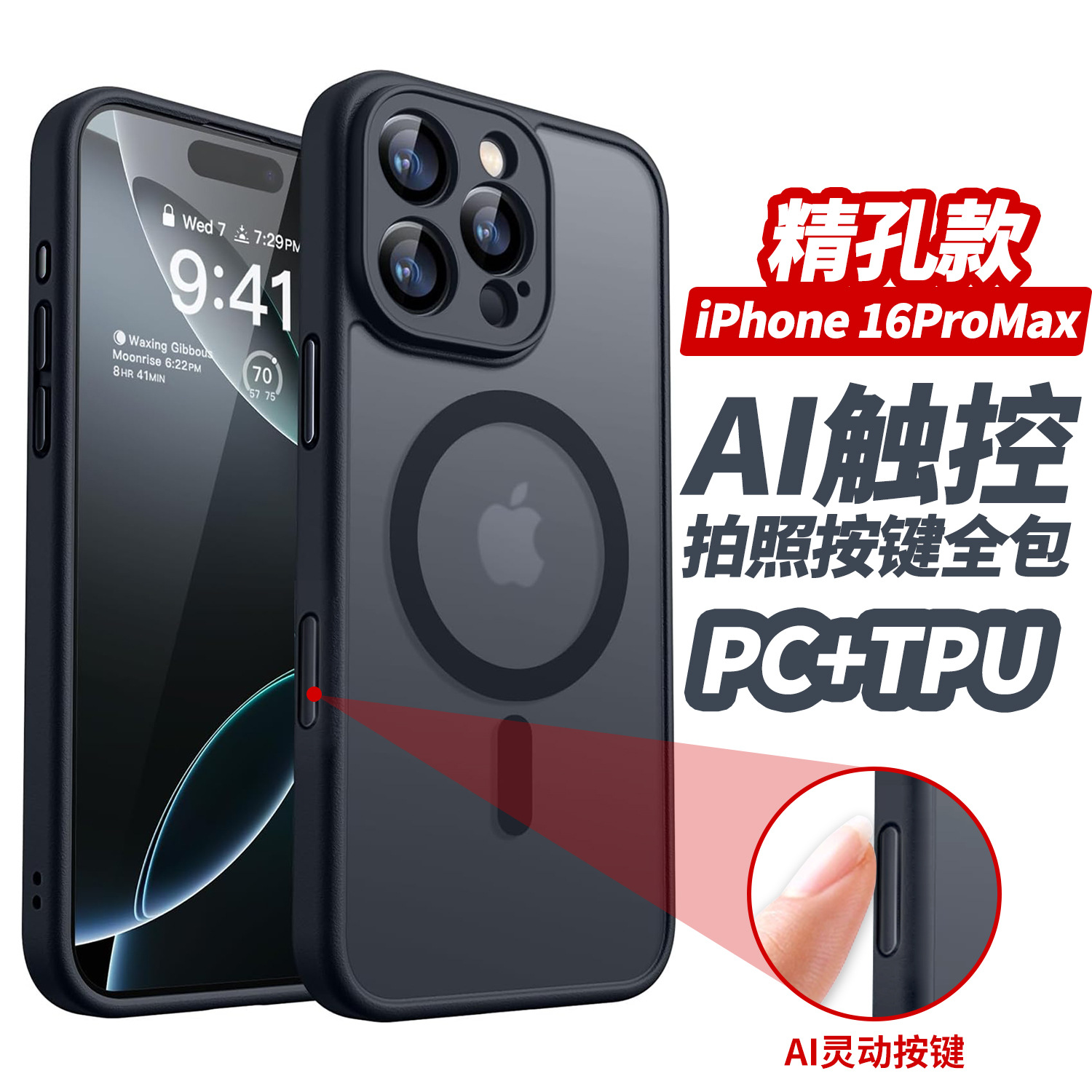 适用苹果16promax手机壳新款16plus软壳iphone16防摔简约超薄磨砂肤感灵动相机触控AI按键