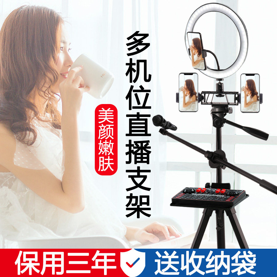 手机支架带补光灯三脚架多功能便携户外网红美颜拍摄三角架落地式